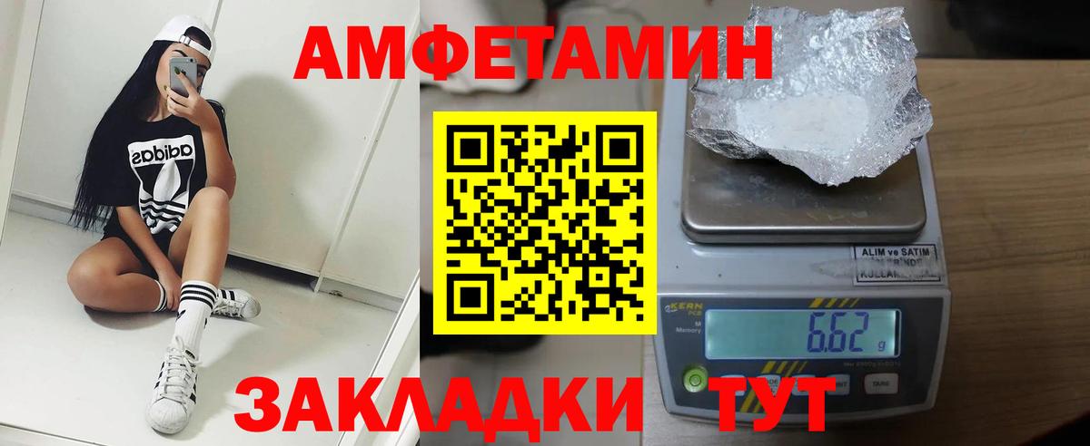 АМФ  Амфетамин Розовый  Вход с VPN  Краснокаменск 