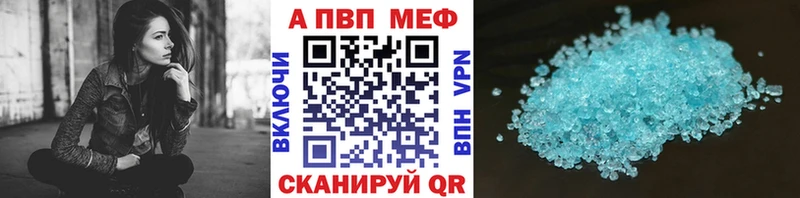 дарк нет как зайти  Краснокаменск  A-PVP Crystall 