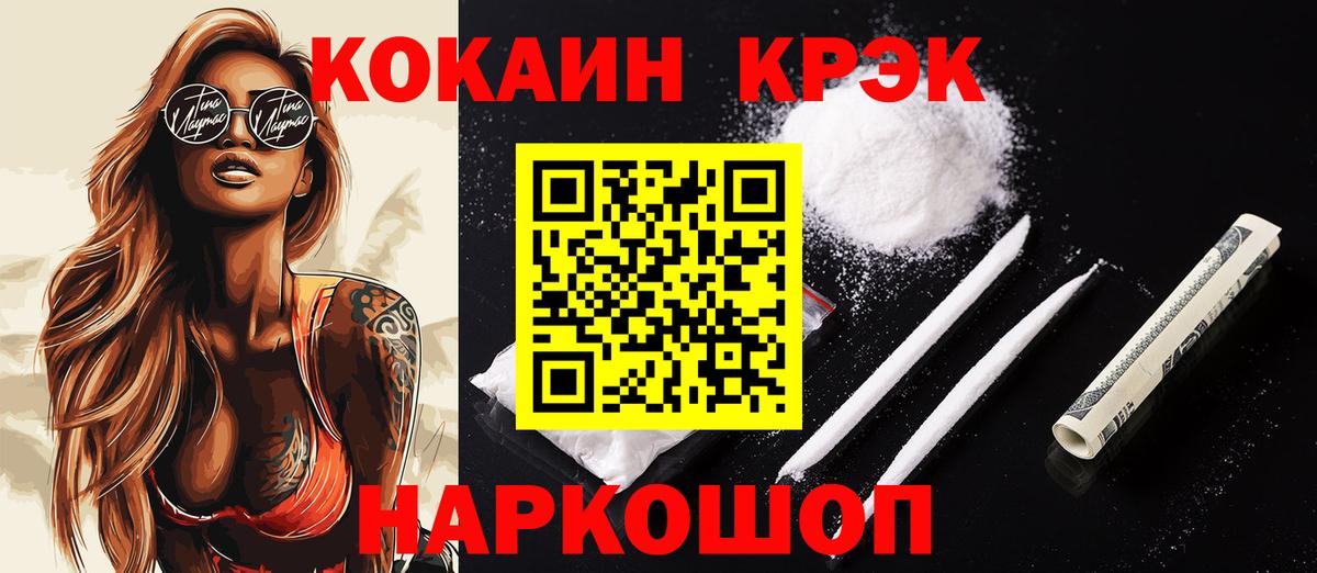 Кокаин Эквадор Краснокаменск