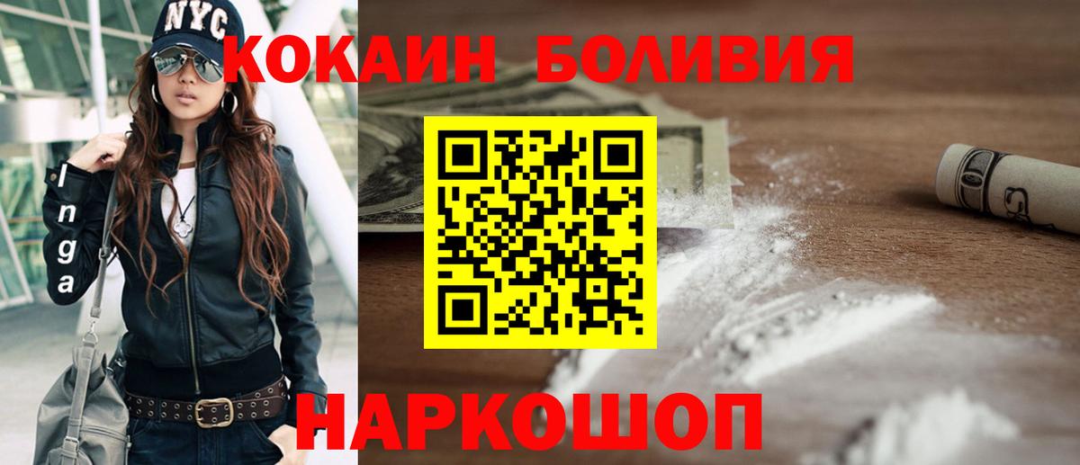 Краснокаменск  КОКАИН Эквадор  Вход с VPN 