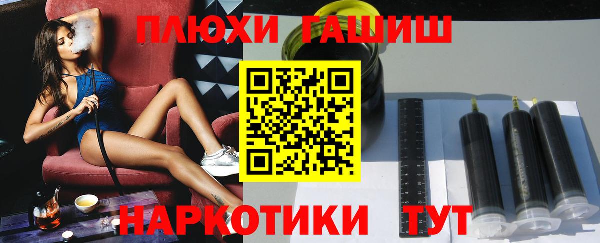 ГАШИШ ice o lator  Вход с VPN  Краснокаменск  ГАШИШ Cannabis 