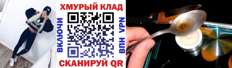 Героин хмурый  mega рабочий сайт  Краснокаменск 