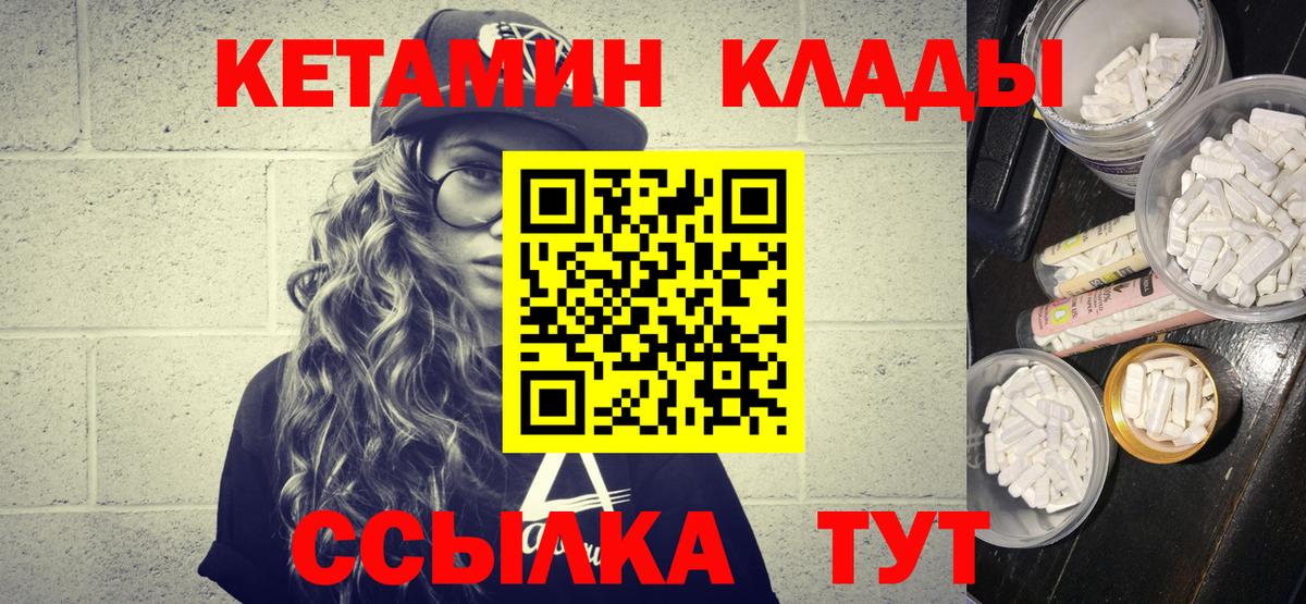 КЕТАМИН VHQ  Кетамин VHQ  Краснокаменск  MEGA как зайти  мориарти какой сайт  Вход с VPN 