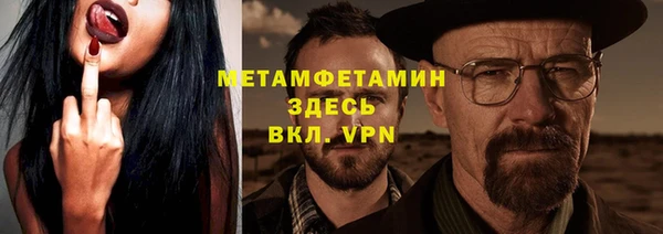 первитин Краснослободск