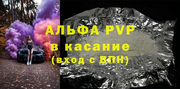 альфа пвп VHQ Красноперекопск