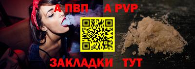 ALPHA-PVP Гусев
