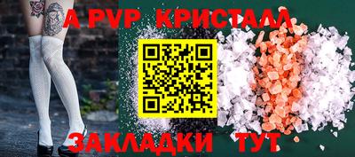 ALPHA-PVP Гусев