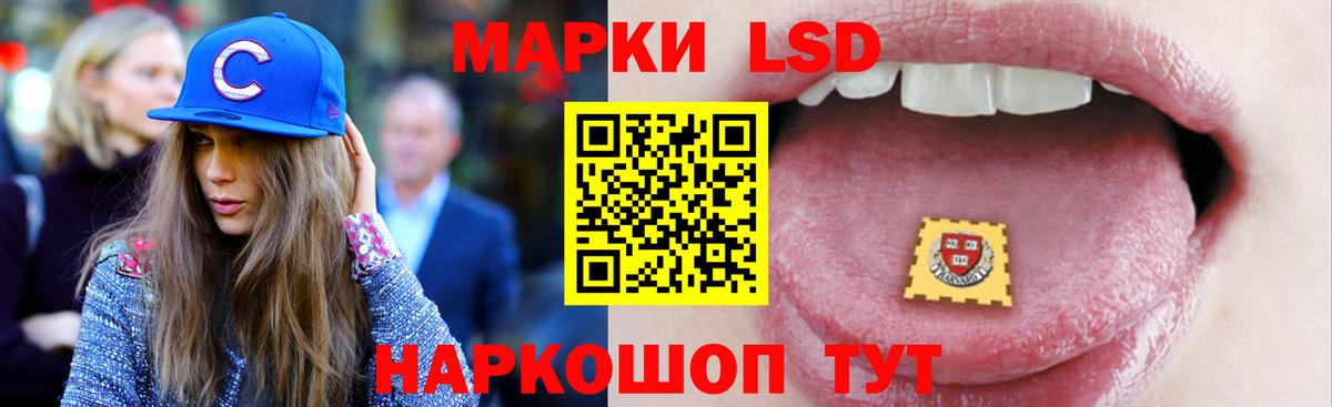 LSD-25 экстази кислота Краснокаменск