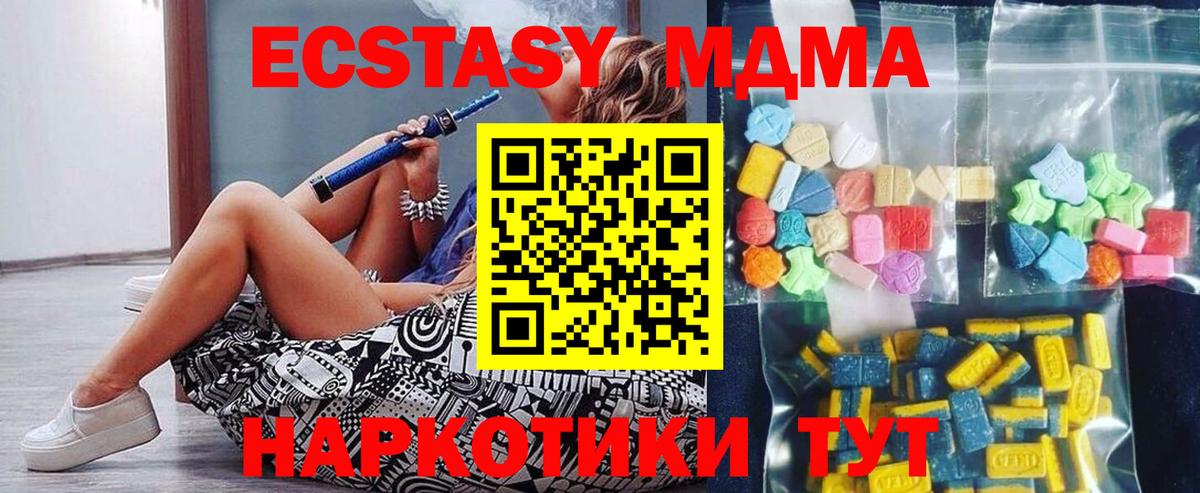 MDMA  MDMA кристаллы  Краснокаменск  Вход с VPN  МДМА молли 