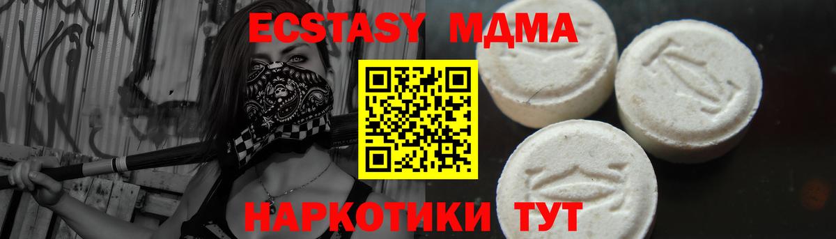МДМА Molly Краснокаменск