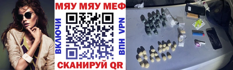 МЕФ кристаллы Краснокаменск