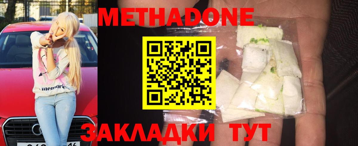 Метадон VHQ Краснокаменск