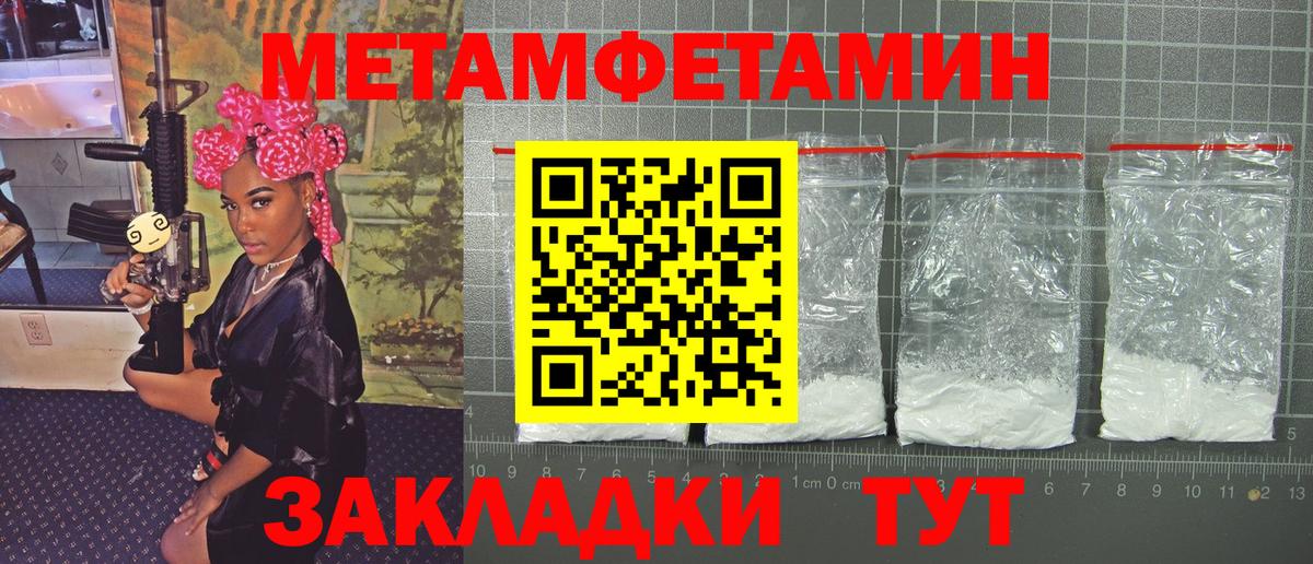 МЕТАМФЕТАМИН Декстрометамфетамин 99.9% Краснокаменск