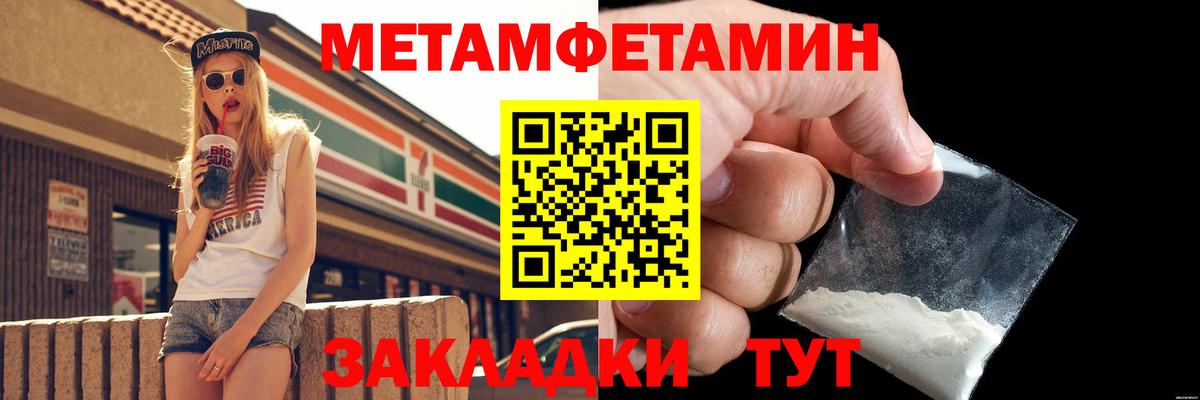 Краснокаменск  Метамфетамин витя  Вход с VPN  Метамфетамин витя 