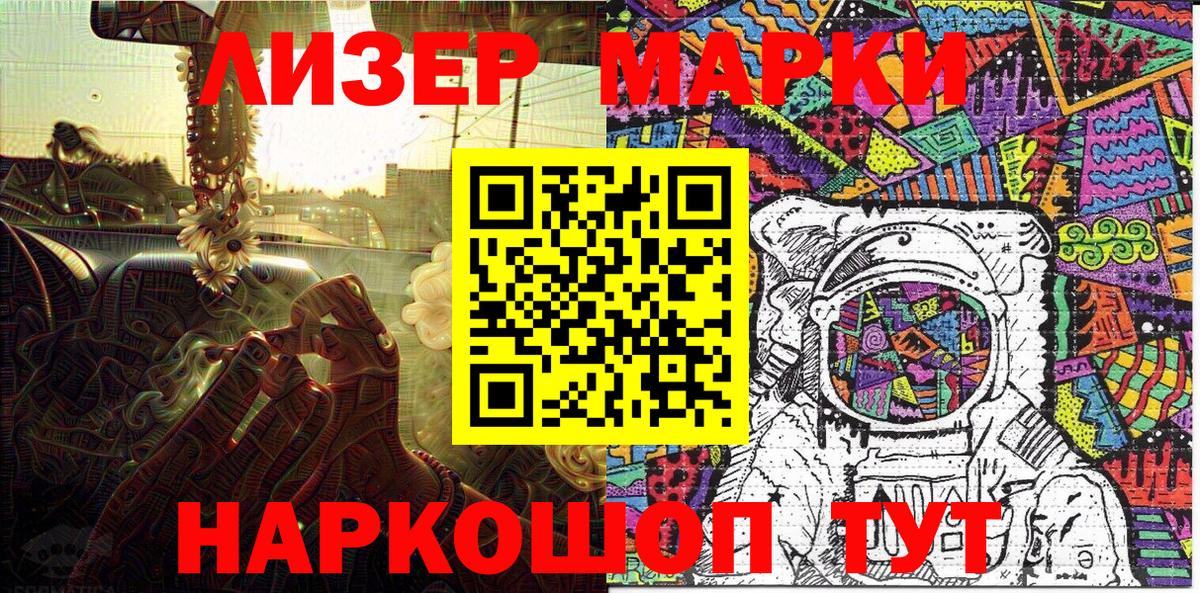 Марки N-bome 1,8мг Краснокаменск