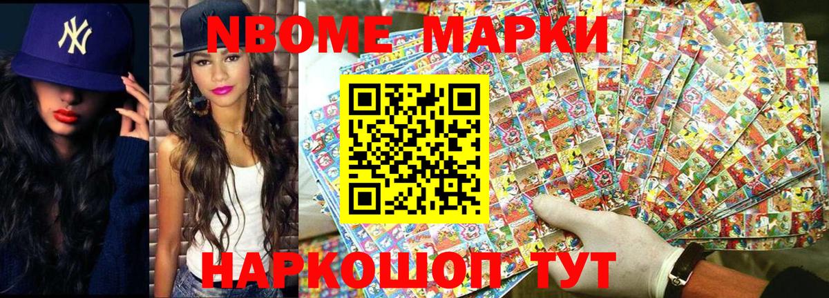 Краснокаменск  что такое наркотик  Вход с VPN  Наркотические марки 1,5мг  Наркотические марки 1,5мг 