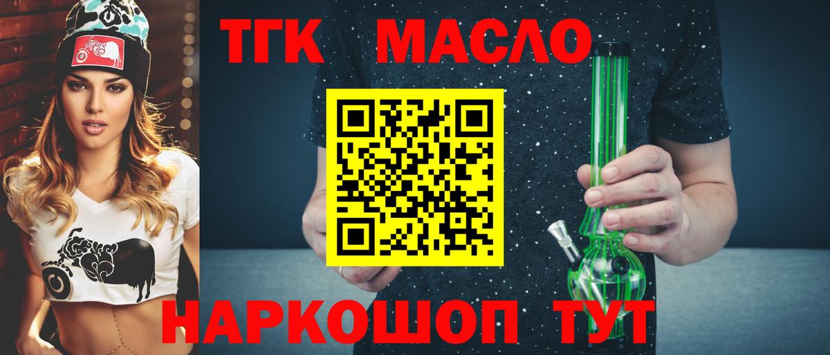 Дистиллят ТГК вейп Краснокаменск