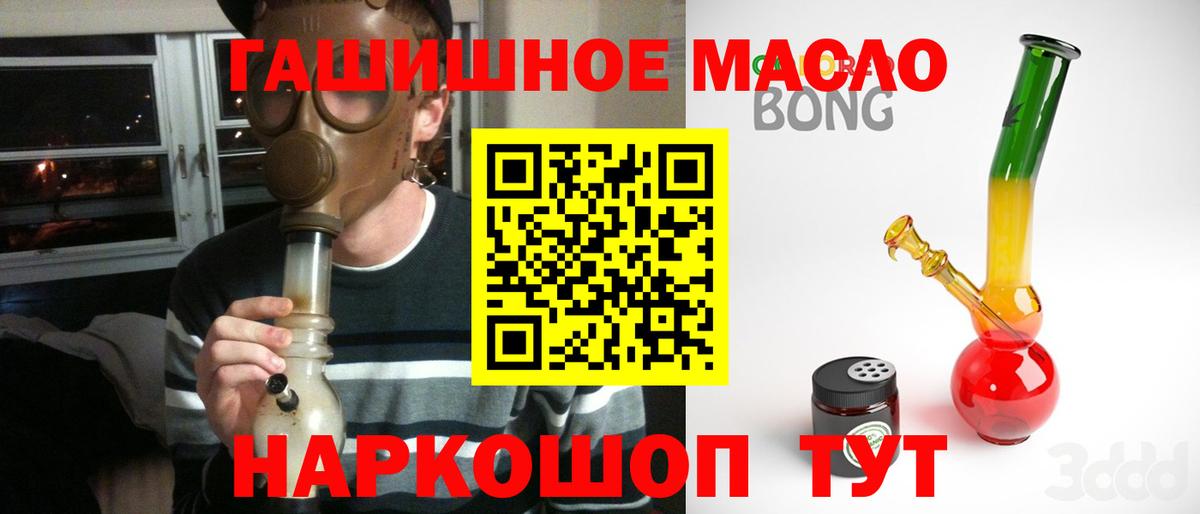 Дистиллят ТГК концентрат  Вход с VPN  сколько стоит  Краснокаменск 