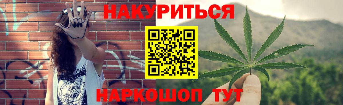 Канабис Amnesia Краснокаменск